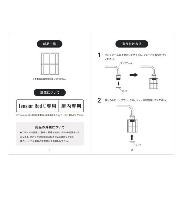 journal standard Furniture「【DRAW A LINE/ドローアライン】204 Wire Shade ※シェードのみ」|その他|