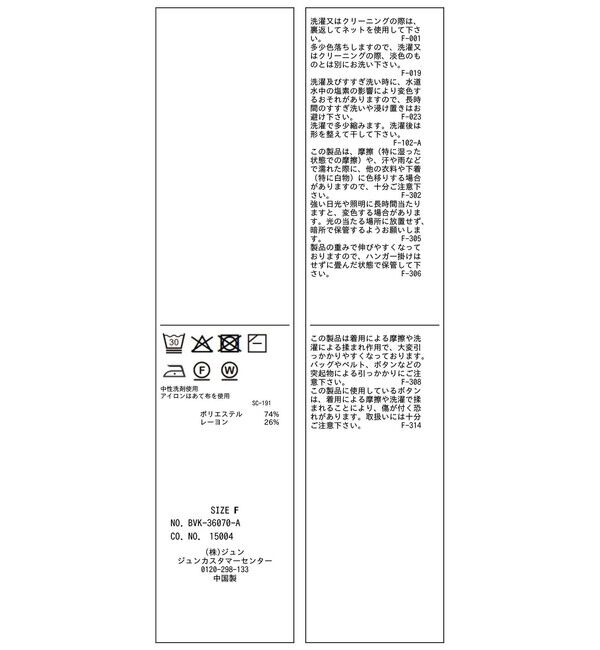 VIS「クルーネックコンパクトカーディガン/イージーケア」|カーディガン|
