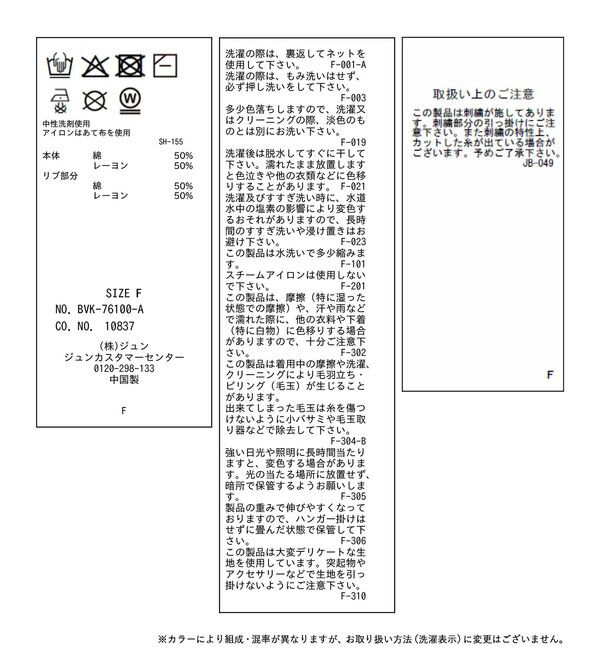 VIS「【POLO BCS】VIS別注クルーネックカーデ」|カーディガン|