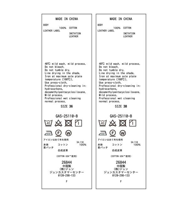 ADAM ET ROPE'「【Coca-Cola】Denim」|デニム|