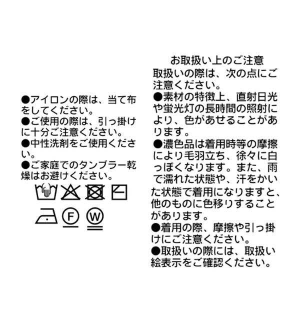  「【a Nice （ア ・ニース）】クロシェトリムニットパンツ」|チノ|