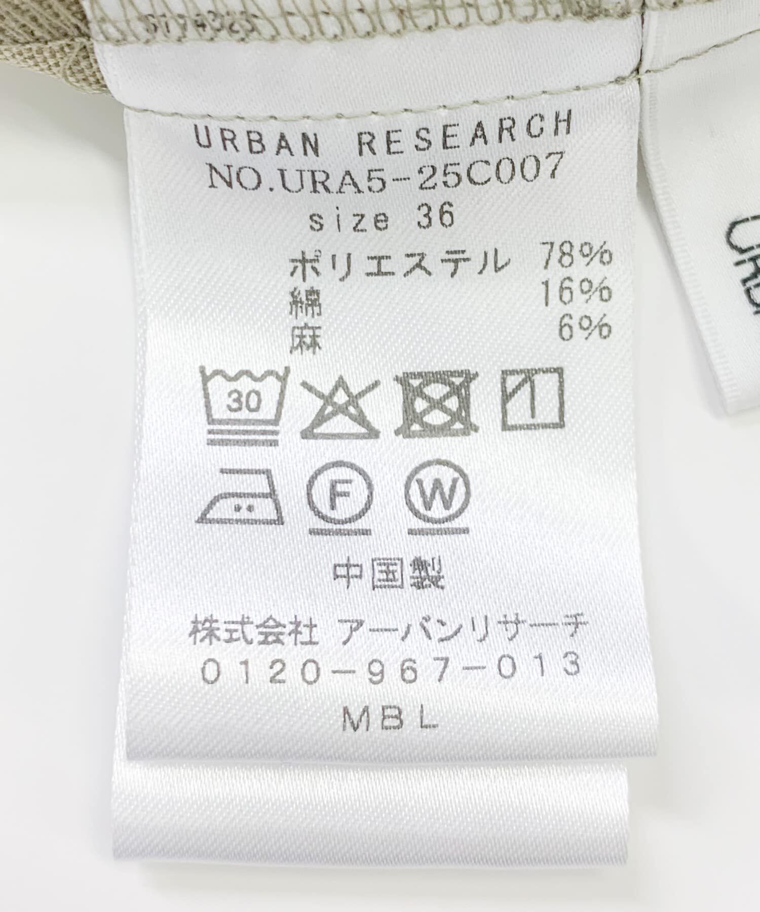 URBAN RESEARCH「『2サイズ展開』リネン混ロングスカート」|スカート|