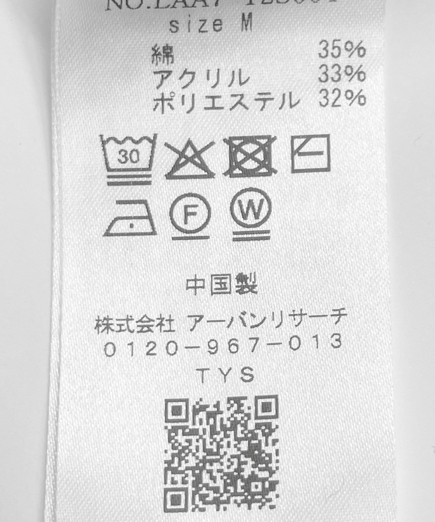 Sonny Label 「ウォッシャブルワッフルニットプルオーバー」|ニット・セーター|