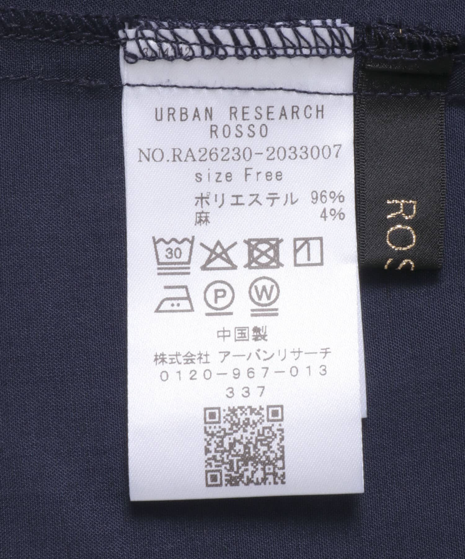 URBAN RESEARCH ROSSO「『WEB/一部店舗限定』UVカットウォッシャブルリネン混シャツブラウス」|シャツ・ブラウス|