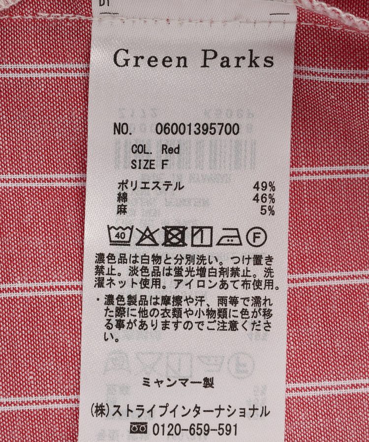 Green Parks「綿麻混シャツ」|シャツ・ブラウス|