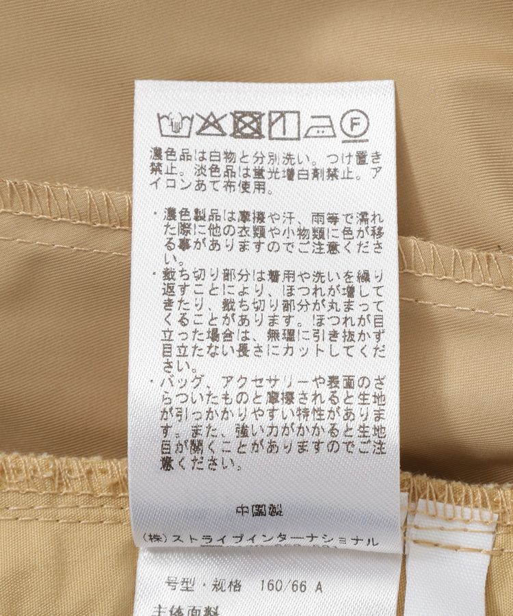 Editt by YECCA VECCA「異素材MIXロングスカート」|スカート|