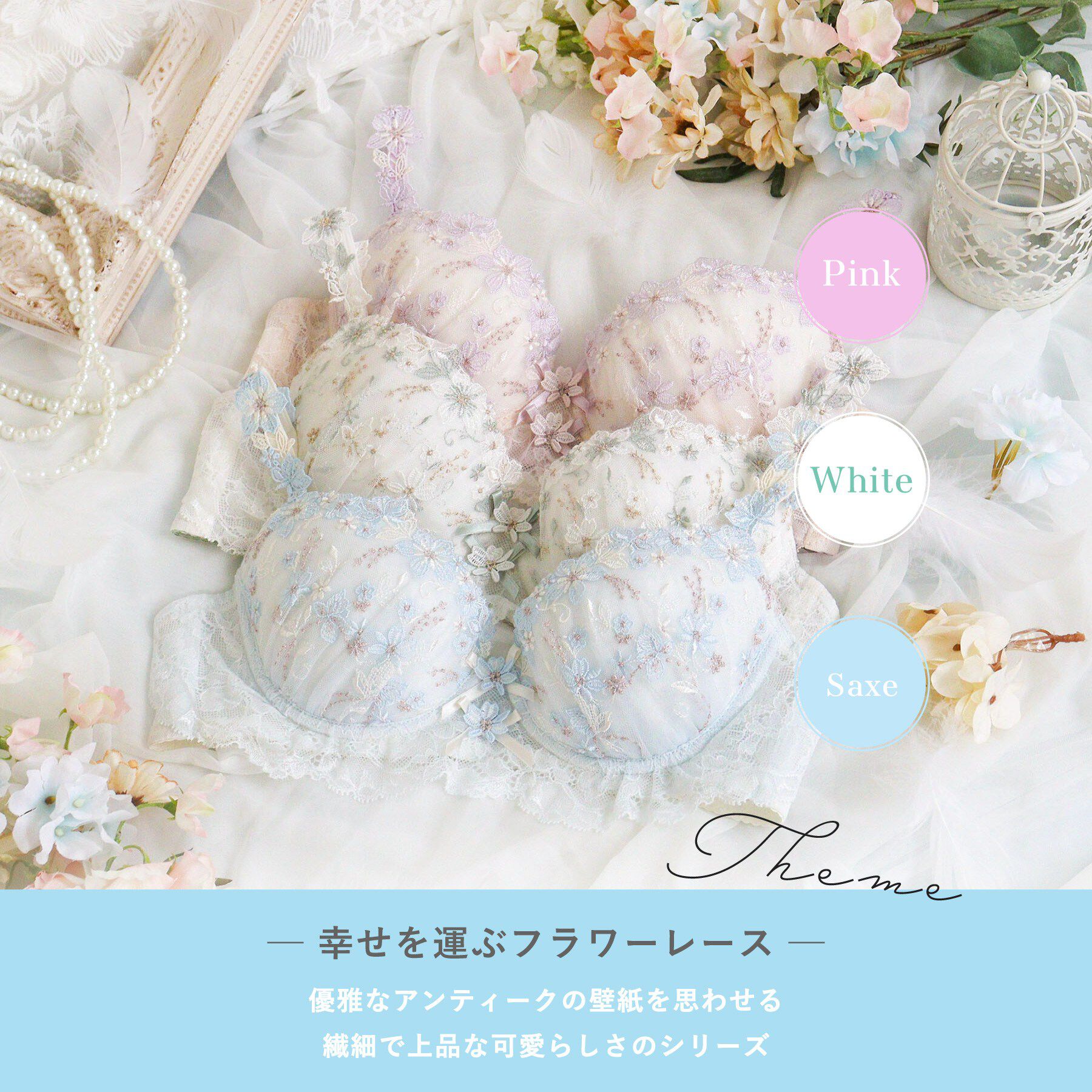 Risa Magli「フェナ ブラジャー (D-F) ＜Sweet Rich（スウィートリッチ）＞」|インナー|