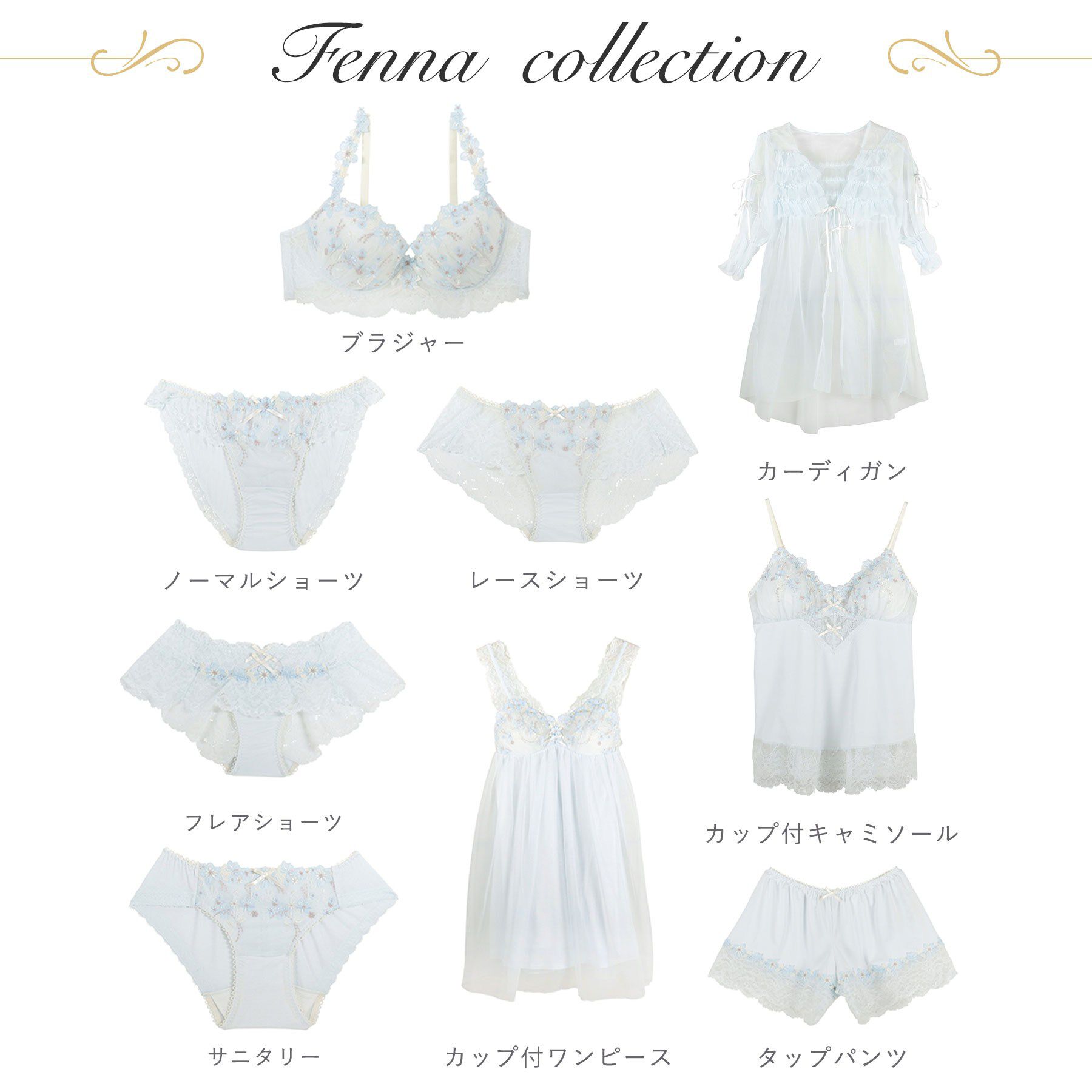 Risa Magli「フェナ ブラジャー (D-F) ＜Sweet Rich（スウィートリッチ）＞」|インナー|