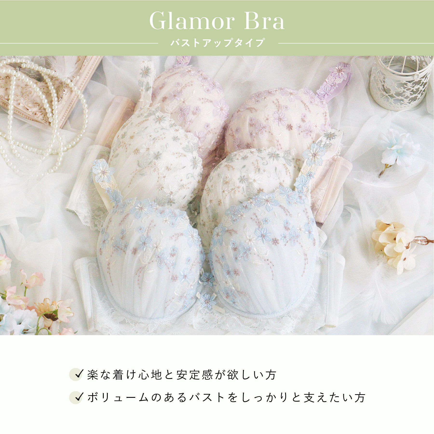 Risa Magli「フェナ ブラジャー (G-H) ＜Glamor Bra／バストアップタイプ＞」|インナー|