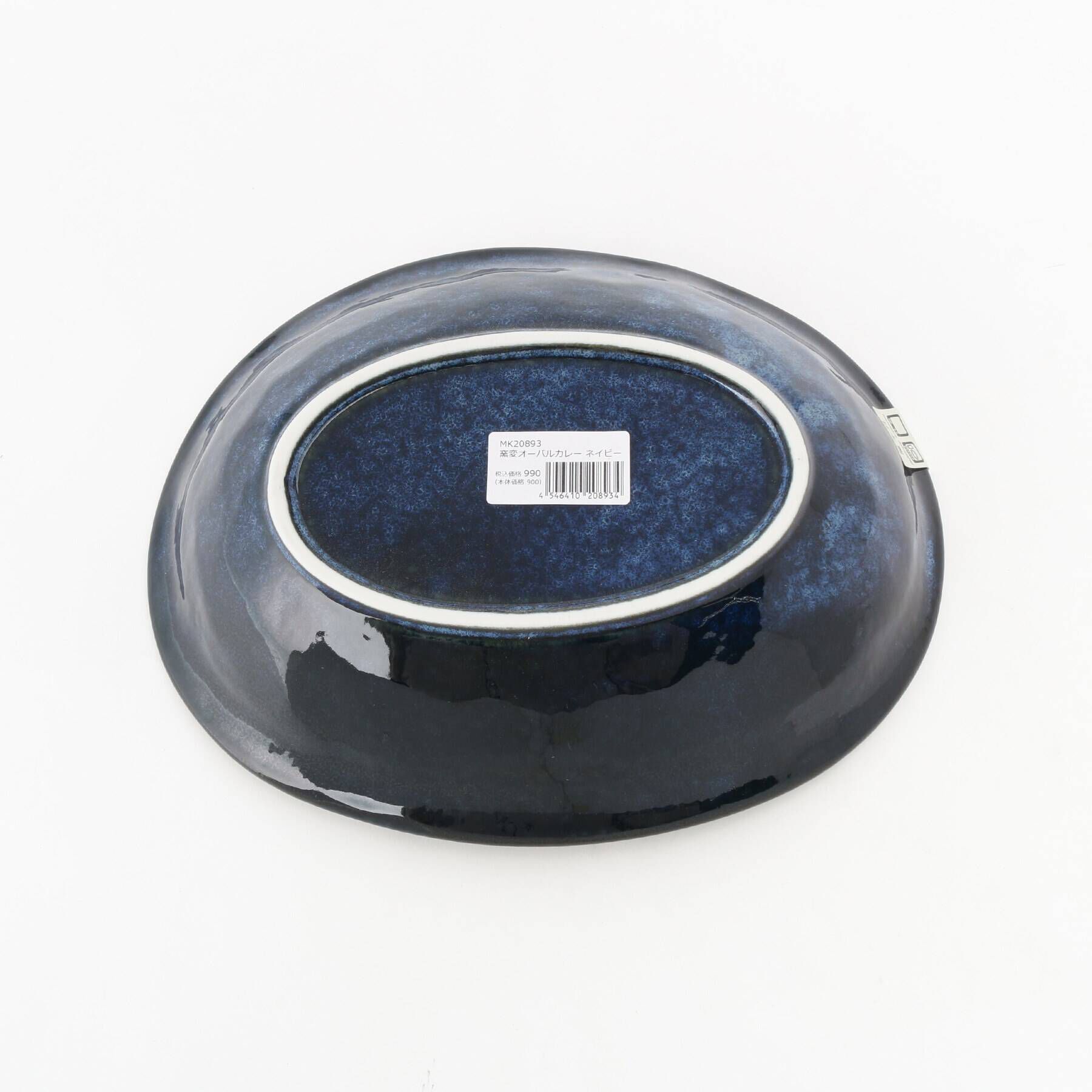 212 KITCHEN STORE「窯変オーバルカレー ネイビー」|食器・キッチングッズ|