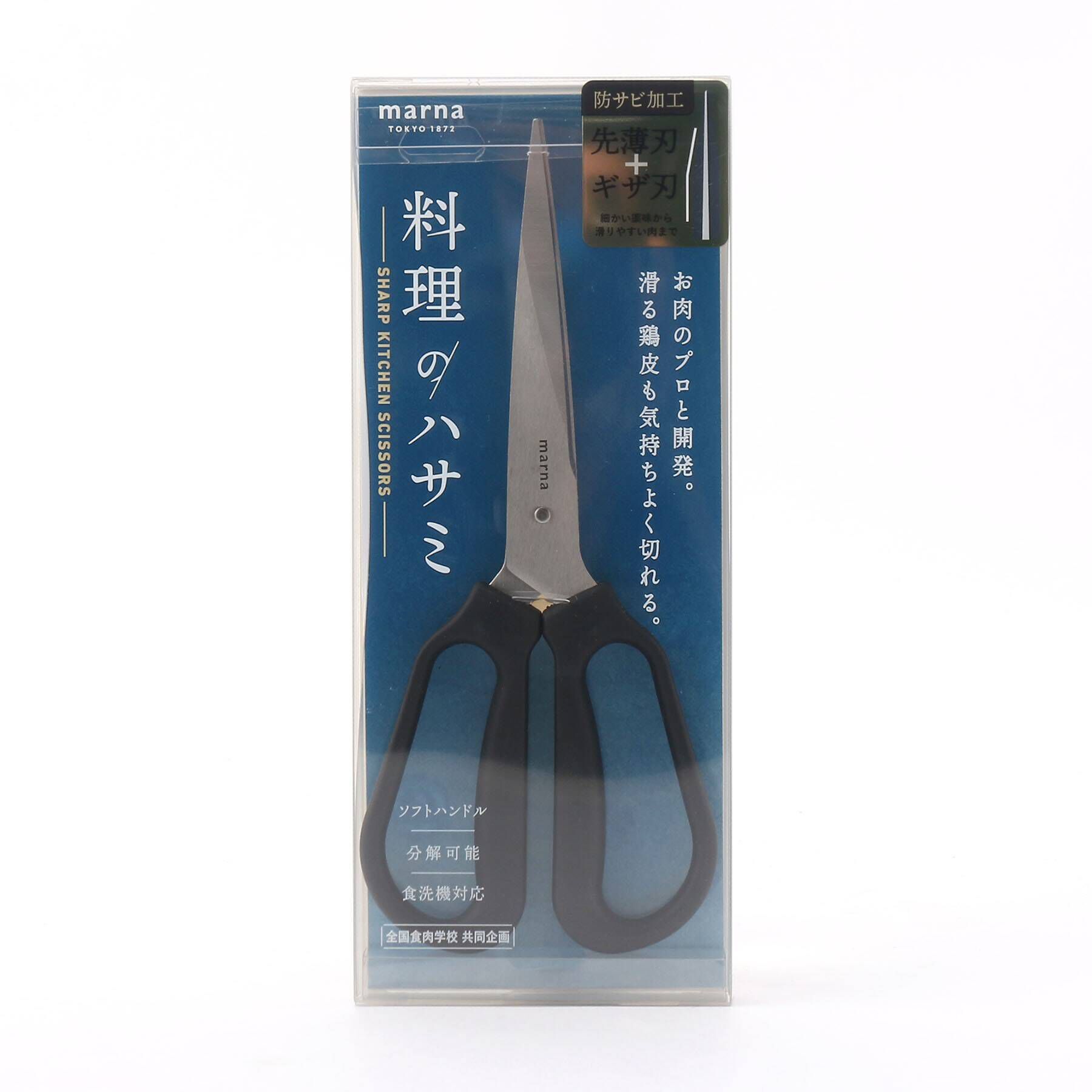 212 KITCHEN STORE「料理のハサミ BK ＜marna マーナ＞」|食器・キッチングッズ|
