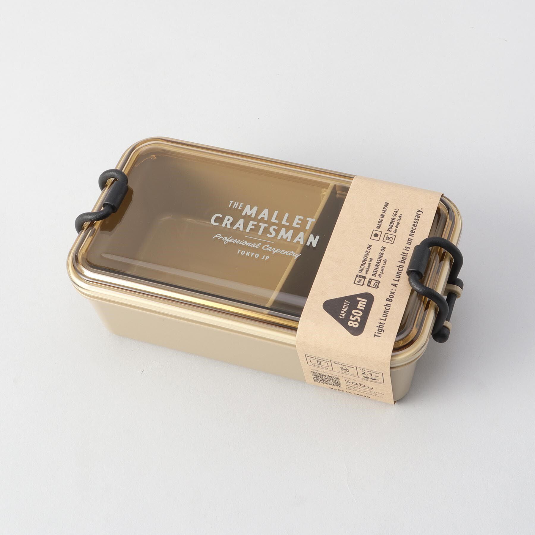 212 KITCHEN STORE「マリット タイトランチ1段850 BE」|食器・キッチングッズ|