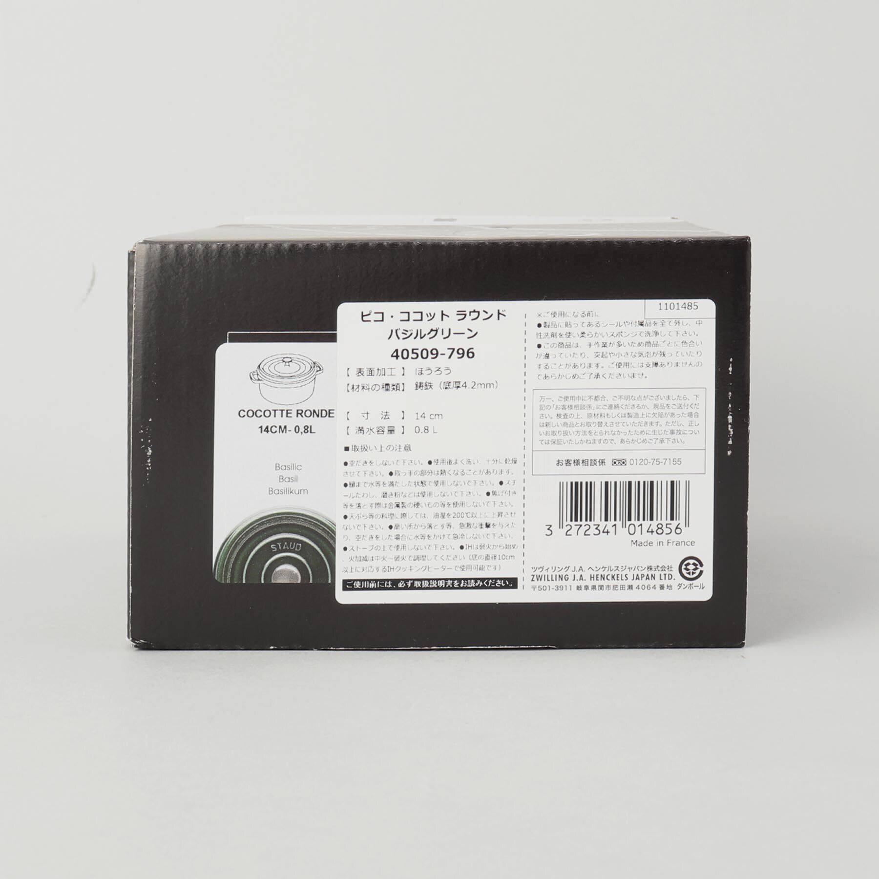 212 KITCHEN STORE「ピコ・ココット 14cm バジルグリーン ＜Staub ストウブ ＞」|食器・キッチングッズ|