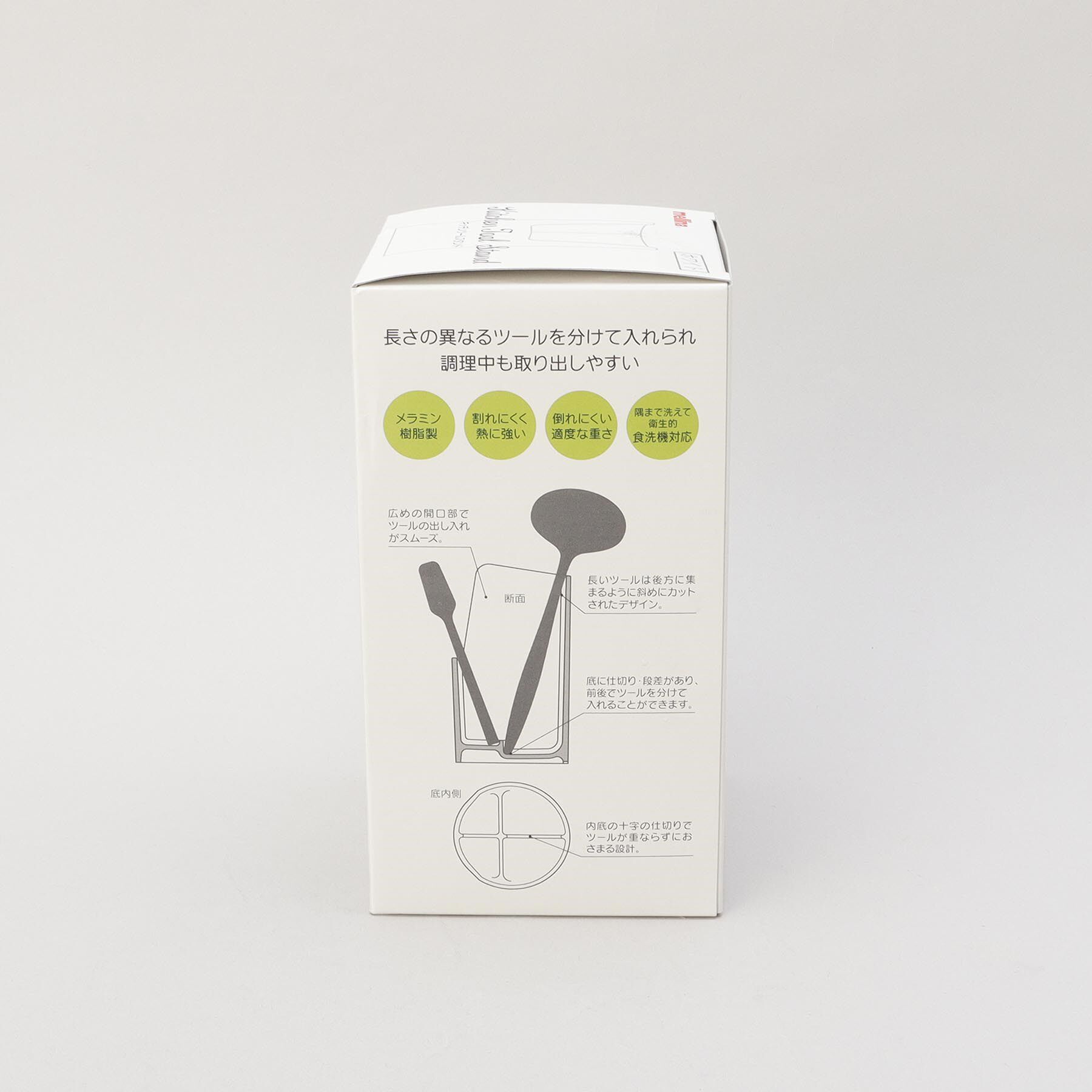 212 KITCHEN STORE「メリーナ キッチンツールスタンド WH」|食器・キッチングッズ|