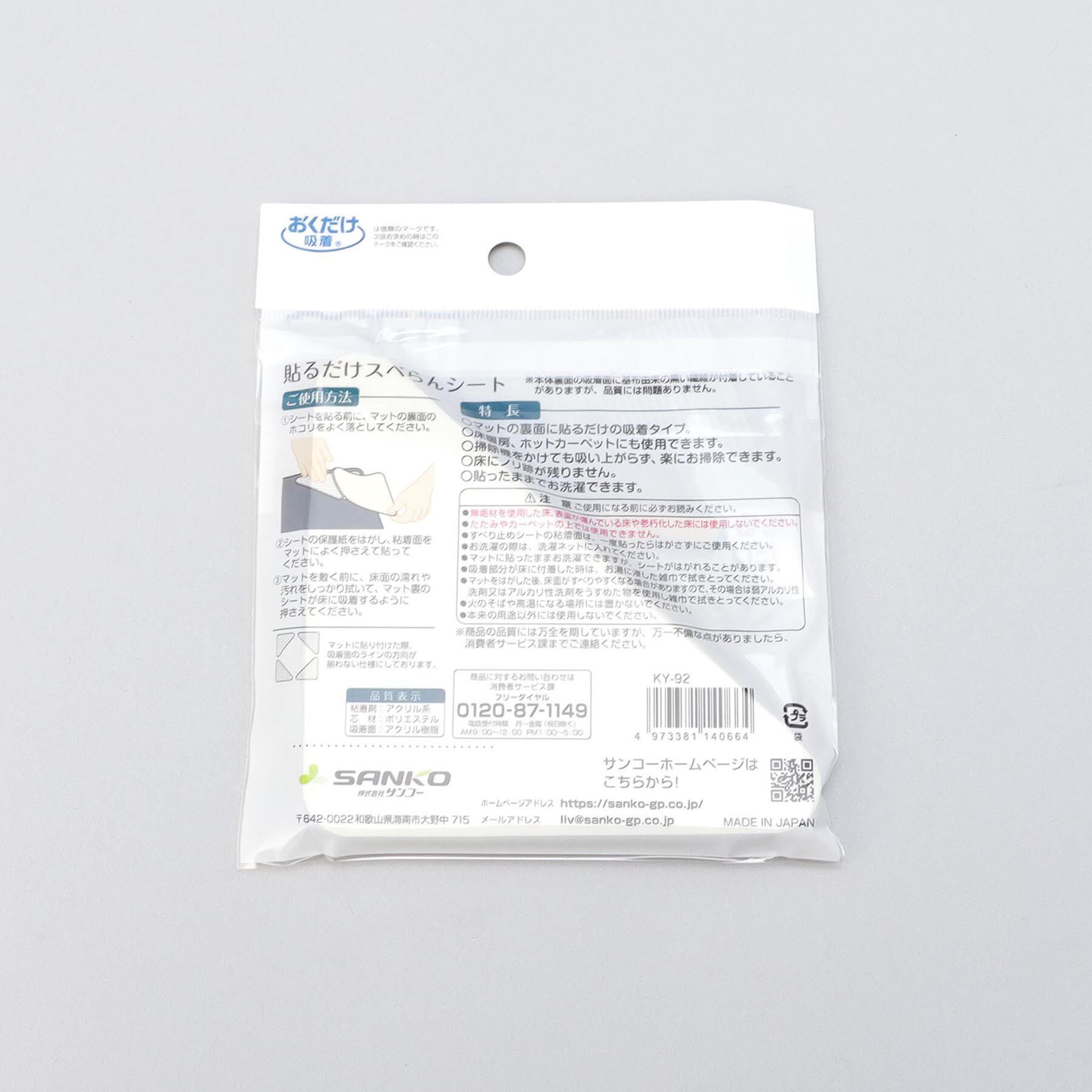 212 KITCHEN STORE「貼るだけスベらんシート 8枚入り」|その他|