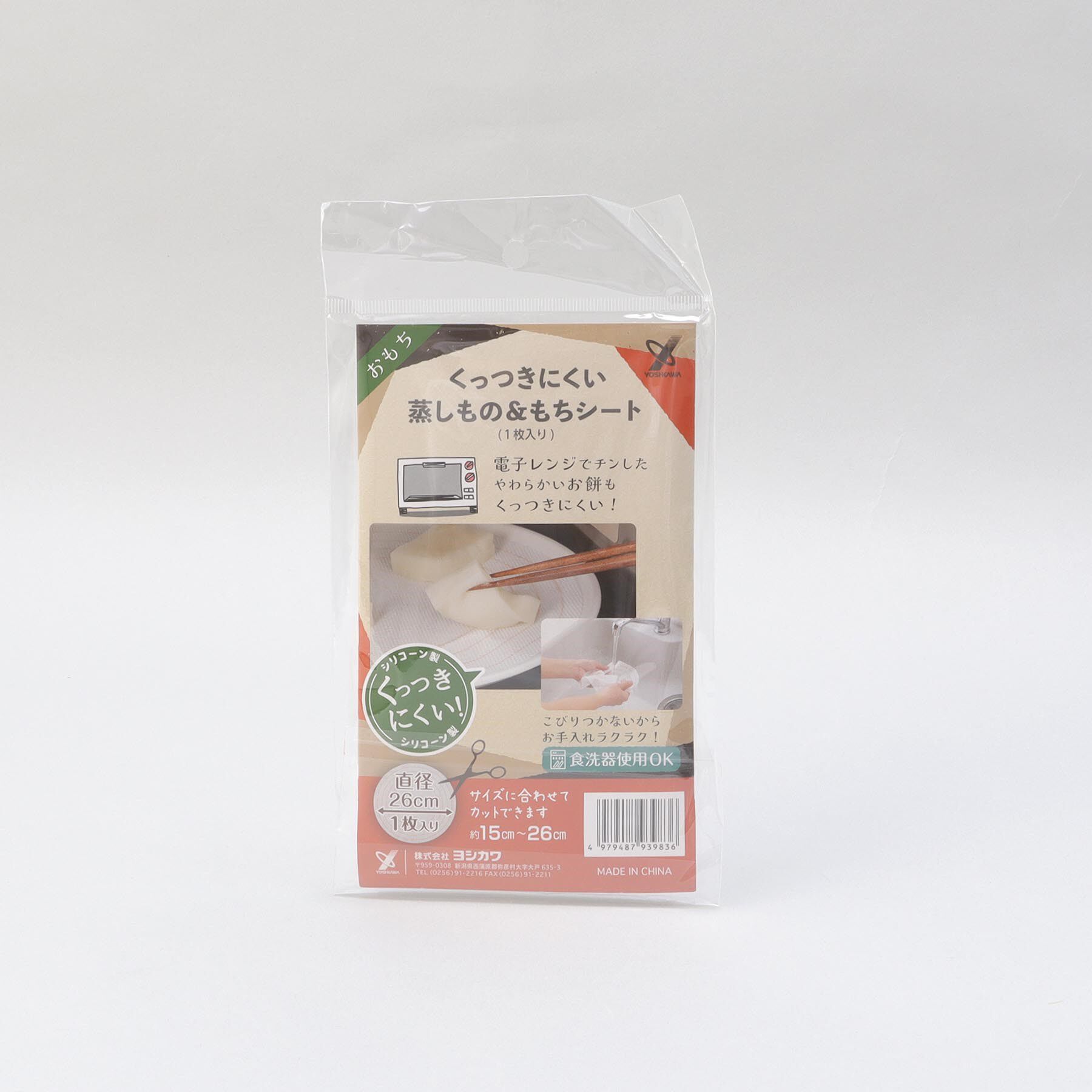 212 KITCHEN STORE「くっつきにくい蒸しもの＆もちシート」|食器・キッチングッズ|