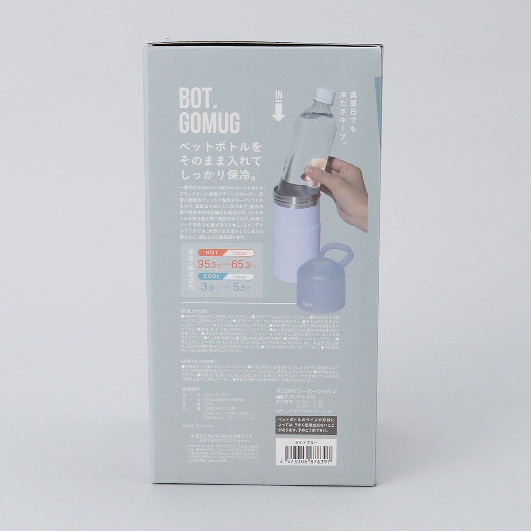 212 KITCHEN STORE「BOT.GOMUG ライトブルー」|食器・キッチングッズ|