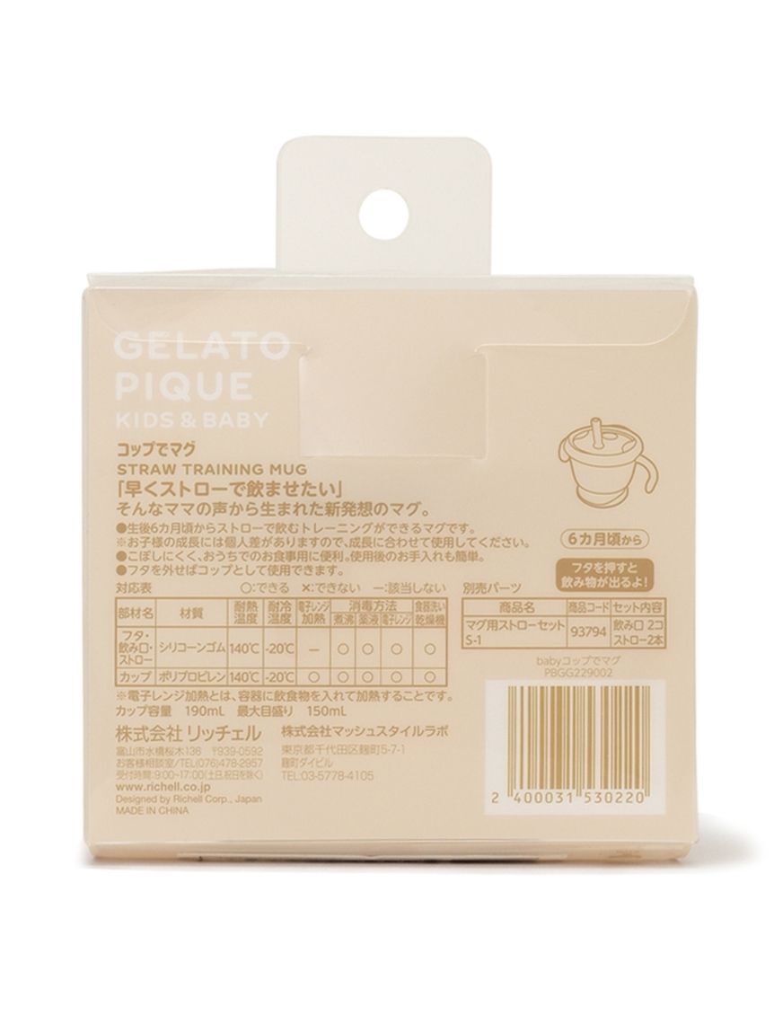 GELATO PIQUE KIDS & BABY「【ラッピング済み】【BABY】パウダーベアベスト＆コップdeマグSET」|その他ベビー用品|