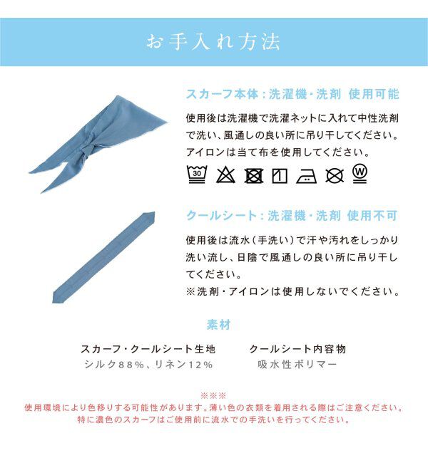 TOKYO DESIGN CHANNEL「【接触冷感／抗菌防臭】サマーデイズスカーフ ワイド【2WAY】」|バンダナ・スカーフ|