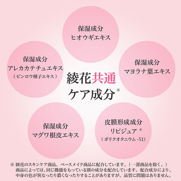  「綾花 マルチ モイスチャー ジェル (82g)」|化粧水|