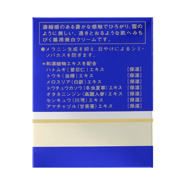  「雪肌精 薬用 雪肌精 クリーム エクセレント 本体 (50g)」|美容液・オイル・クリーム|