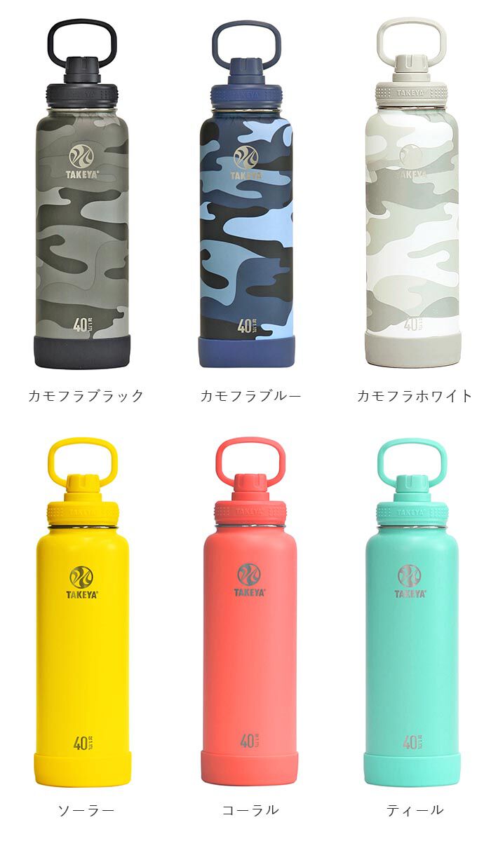 BACKYARD FAMILY「タケヤフラスク アクティブライン 1170ml 40oz 1.17l 通販 タケヤ 水筒 直飲み」|食器・キッチングッズ|