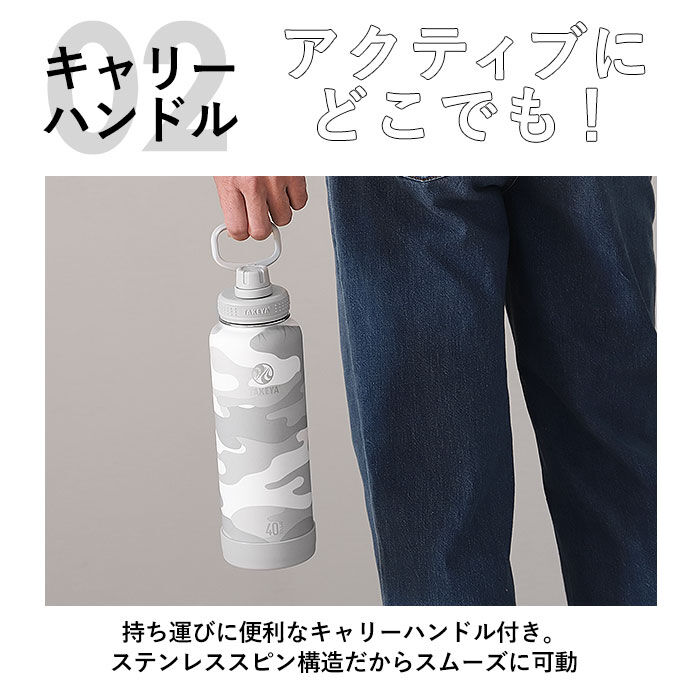 BACKYARD FAMILY「タケヤフラスク アクティブライン 1170ml 40oz 1.17l 通販 タケヤ 水筒 直飲み」|食器・キッチングッズ|