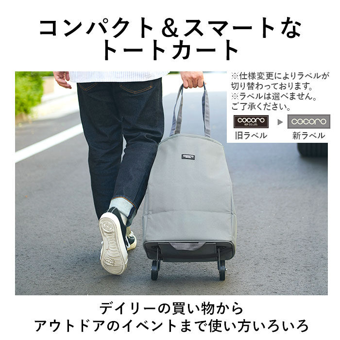 BACKYARD FAMILY「ショッピングカート 折りたたみ 通販 cocoro おしゃれ 大容量 軽い 保冷 保温」|その他|