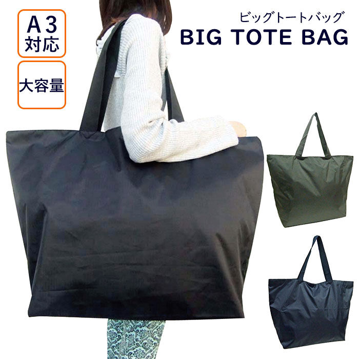 BACKYARD FAMILY「トートバッグ 大きめ 軽い 通販 ファスナー 保育園 メンズ レディース A4 A3 通学 大容量」|トートバッグ|