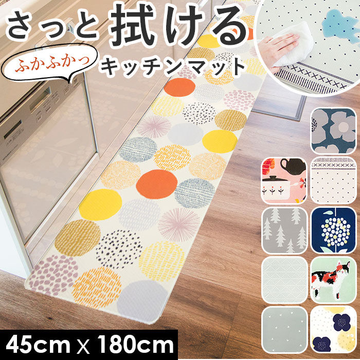 BACKYARD FAMILY「キッチンマット 拭ける 180 通販 北欧 風 おしゃれ 180cm 180センチ 台所マット 約」|食器・キッチングッズ|
