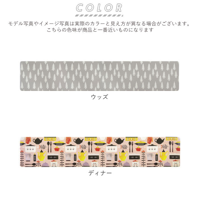 BACKYARD FAMILY「キッチンマット 拭ける 180 通販 北欧 風 おしゃれ 180cm 180センチ 台所マット 約」|食器・キッチングッズ|