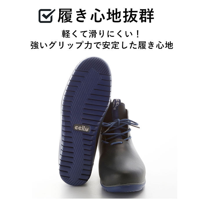 BACKYARD FAMILY「ccilu レインシューズ 通販 チル シューズ 靴 メンズ レインブーツ ショート 防水ブーツ」|レインシューズ|