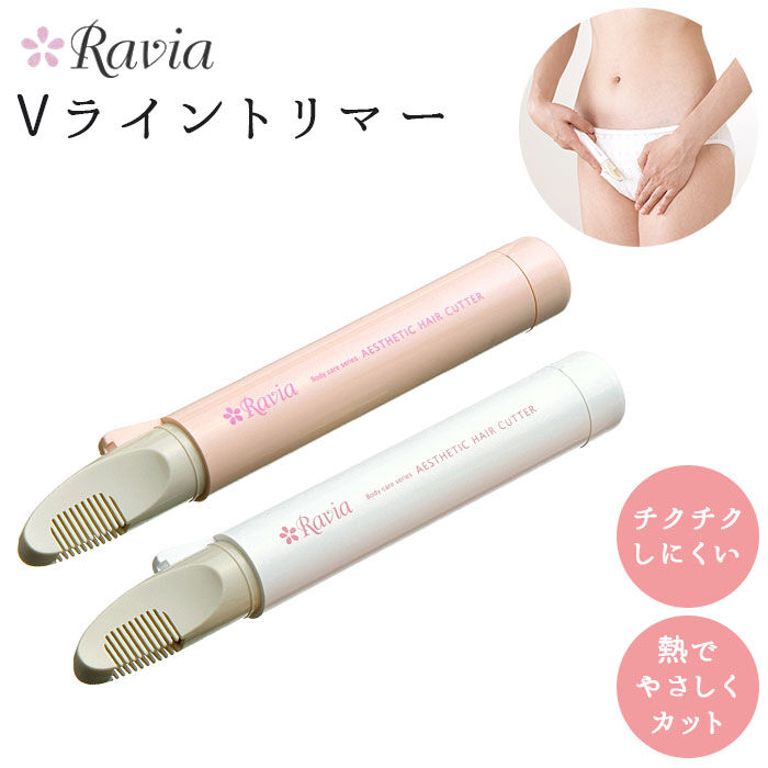 BACKYARD FAMILY「ヒートカッター アンダーヘア 通販 vライントリマー ravia vio 女性用 ビキニライン」|コスメ雑貨|
