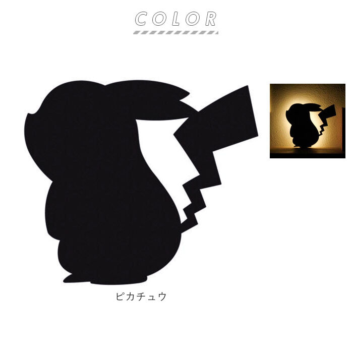 BACKYARD FAMILY「ポケモン ウォールライト 通販 ledライト led照明 壁掛け 照明 照度センサー 電池式」|電化製品|