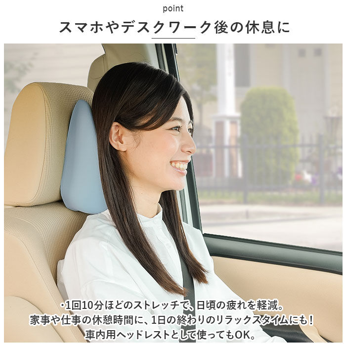 BACKYARD FAMILY「首 クッション 通販 Cellsh セルシュ 首筋ストレッチクッション ネック ピロー ストレッチ」|その他|