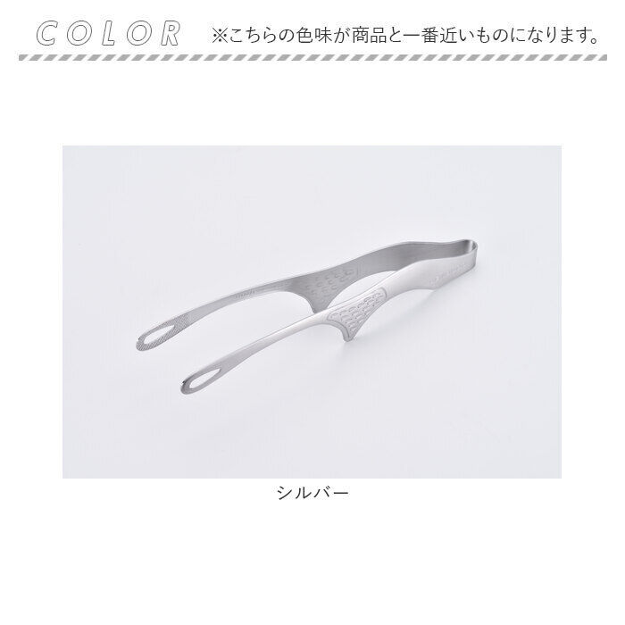 BACKYARD FAMILY「トング ステンレス 通販 日本製 ステンレストング オールステンレス 足付きトング中 衛生的」|食器・キッチングッズ|