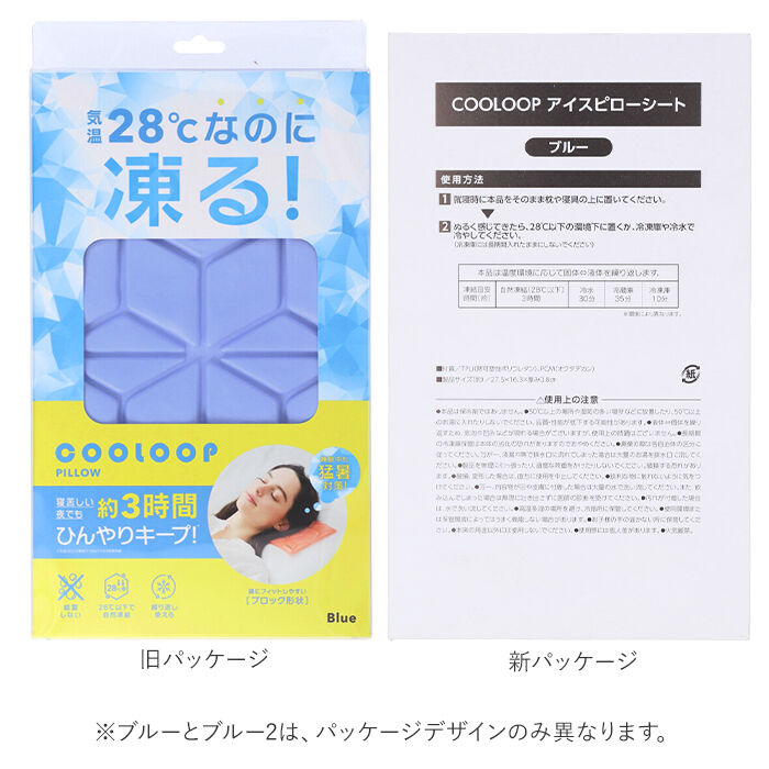 BACKYARD FAMILY「アイス枕 通販 ひんやり 枕 アイスピローシート 暑さ対策 涼しい 長時間キープ 安眠対策」|その他|