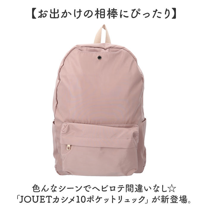 BACKYARD FAMILY「jouet リュック 通販 リュックサック バックパック デイパック バッグ バック 鞄 かばん」|リュック|