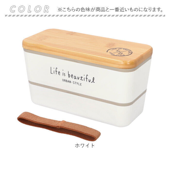 BACKYARD FAMILY「弁当箱 2段 通販 日本製 730ml ランチボックス 2段弁当箱 入れ子式 レンジ対応」|食器・キッチングッズ|