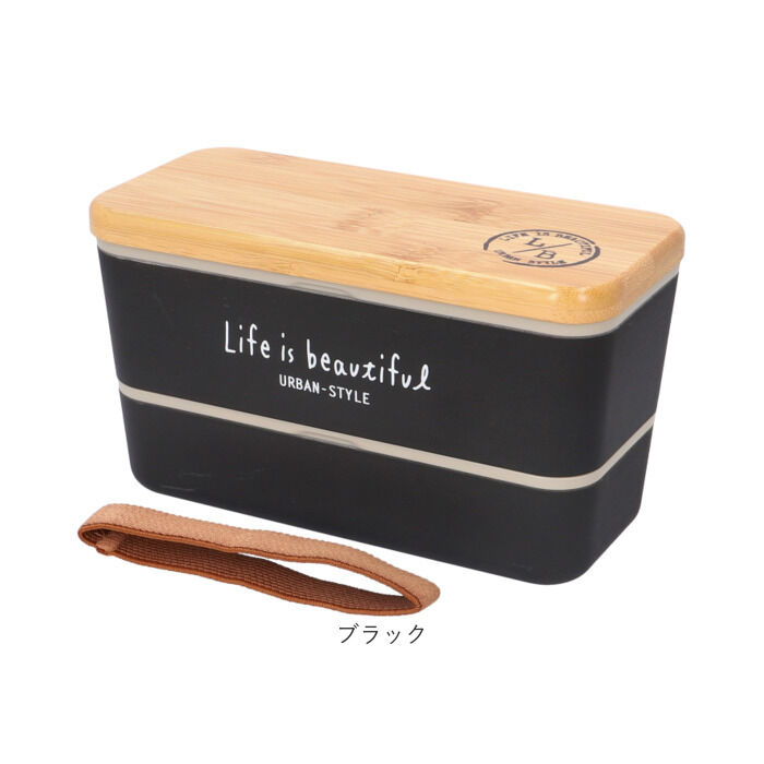 BACKYARD FAMILY「弁当箱 2段 通販 日本製 730ml ランチボックス 2段弁当箱 入れ子式 レンジ対応」|食器・キッチングッズ|