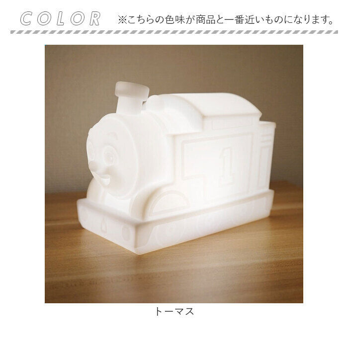 BACKYARD FAMILY「キャラクター 間接照明 おやすみライト 通販 ライト ランプ 照明 LEDライト 機関車」|その他|