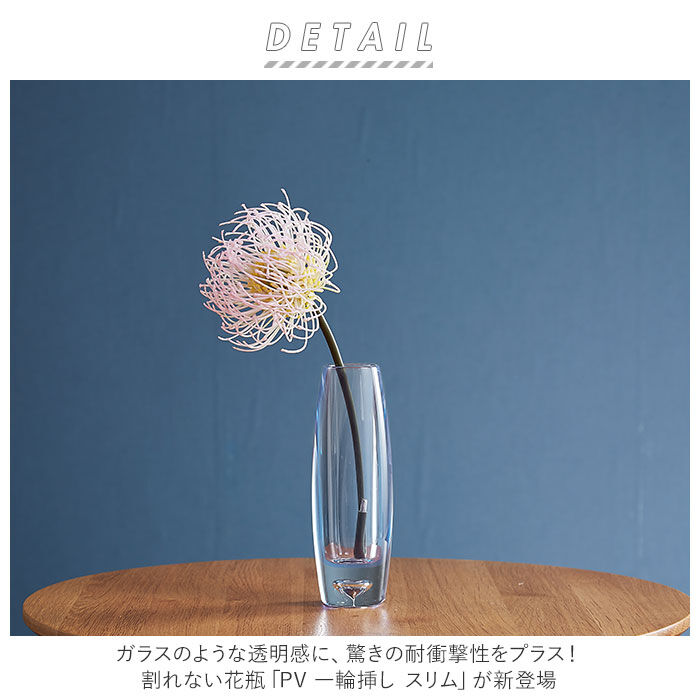 BACKYARD FAMILY「花瓶 おしゃれ 通販 割れない 一輪挿し プラスチック ガラス 風 花びん ポリカーボネート花器」|その他|