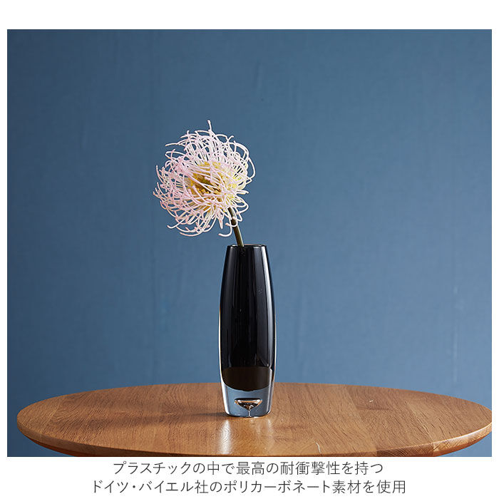 BACKYARD FAMILY「花瓶 おしゃれ 通販 割れない 一輪挿し プラスチック ガラス 風 花びん ポリカーボネート花器」|その他|