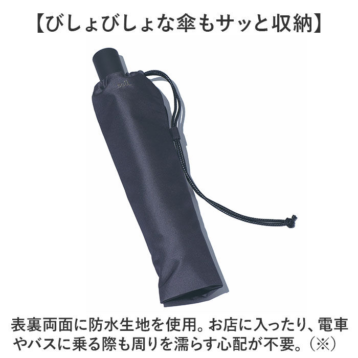 BACKYARD FAMILY「傘カバー 折りたたみ 通販 日本製 soil ソイル 傘ケース かさケース アンブレラカバー ミニ」|その他|