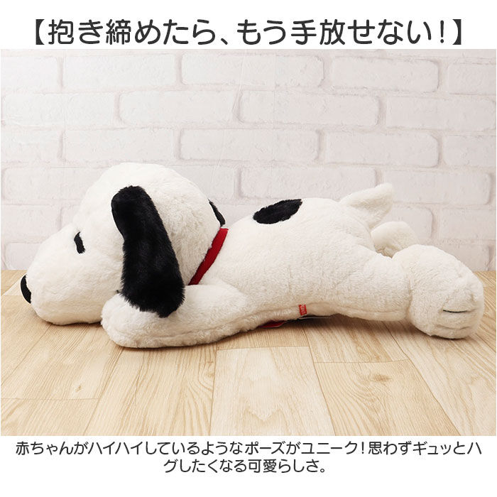 BACKYARD FAMILY「スヌーピー ぬいぐるみ 特大 通販 SNOOPY ピーナッツ PEANUTS ふわふわはいはい Ｌ」|フィギュア・ホビー|