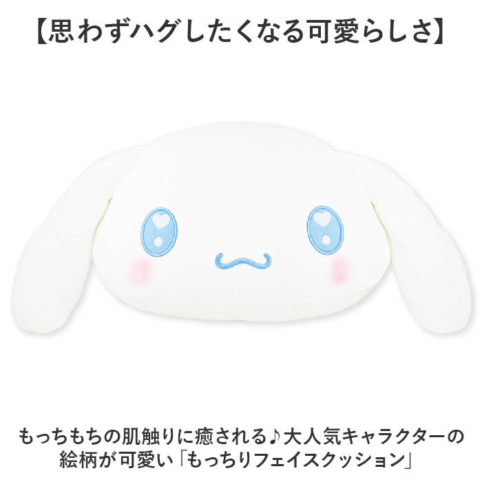 BACKYARD FAMILY「フェイス クッション 通販 フェイスクッション かわいい ぬいぐるみ 抱きまくら 背あて」|その他|