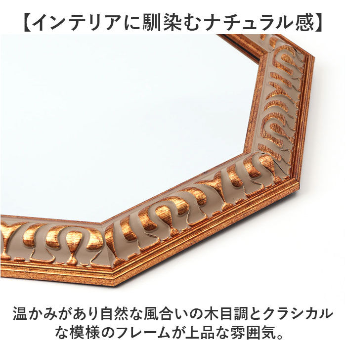 BACKYARD FAMILY「鏡 壁掛け 八角形 通販 日本製 約 37cm ウォールミラー 八角形ミラー 八角ミラー L」|その他|