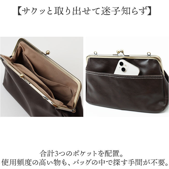 BACKYARD FAMILY「lafiel ラフィール ショルダーバッグ 通販 ショルダーバック がま口バッグ 斜めがけバッグ」|ショルダー・メッセンジャー|