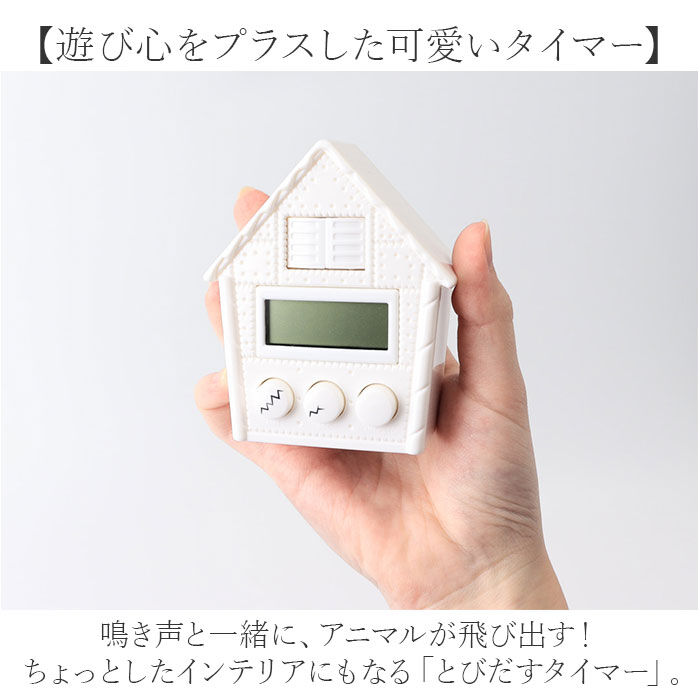 BACKYARD FAMILY「キッチンタイマー かわいい 通販 キッチン タイマー クッキングタイマー デジタルタイマー」|その他|