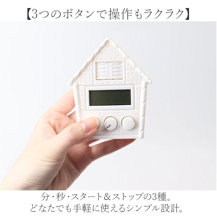 BACKYARD FAMILY「キッチンタイマー かわいい 通販 キッチン タイマー クッキングタイマー デジタルタイマー」|その他|